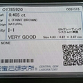 【ダイヤ買取】0.405ct L,I-1,Very Good 中央宝石研究所